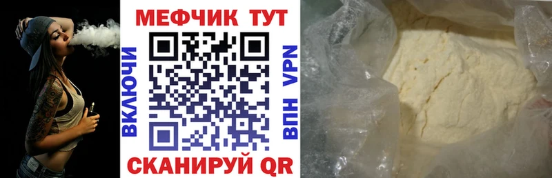 Меф мука  как найти закладки  Шуя 